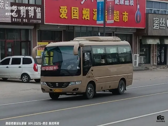 冀C 11335