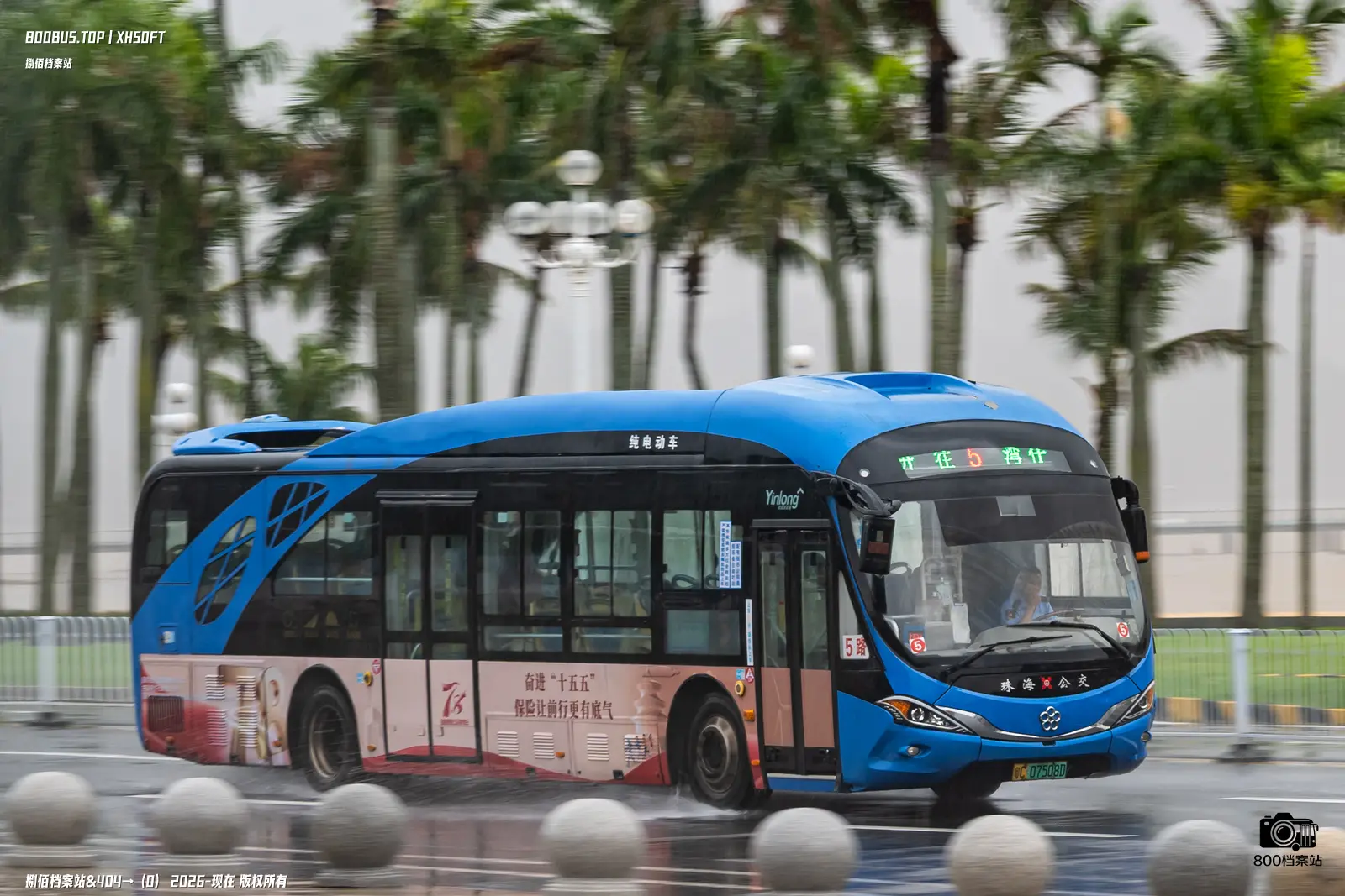 Bus Archive