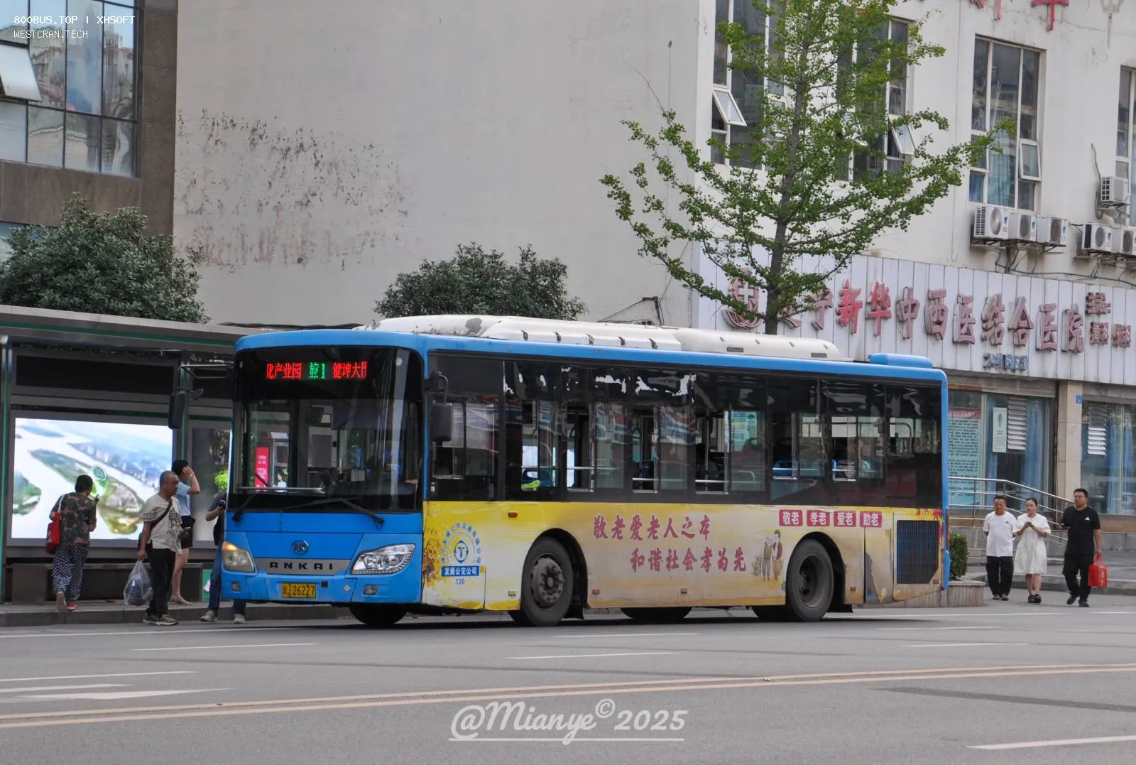 Bus Archive
