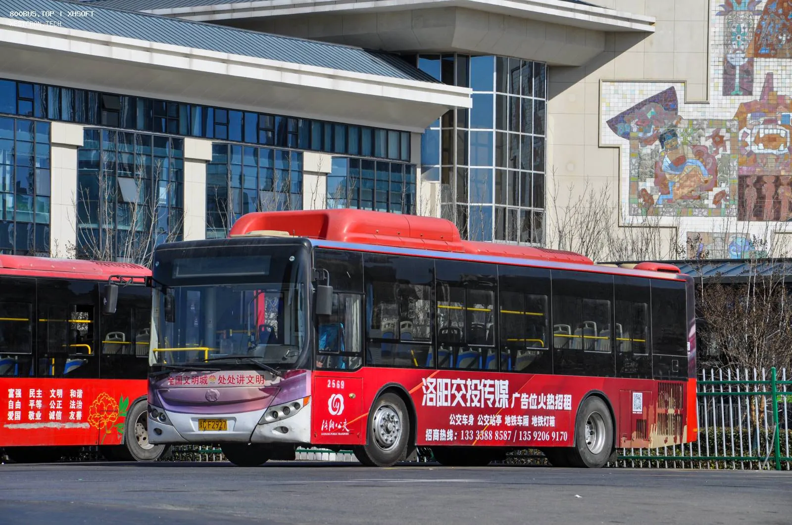 Bus Archive