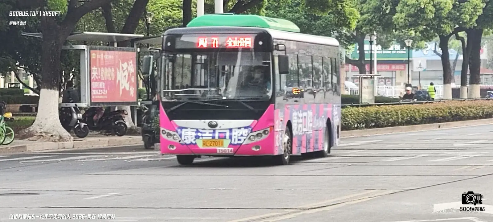 Bus Archive