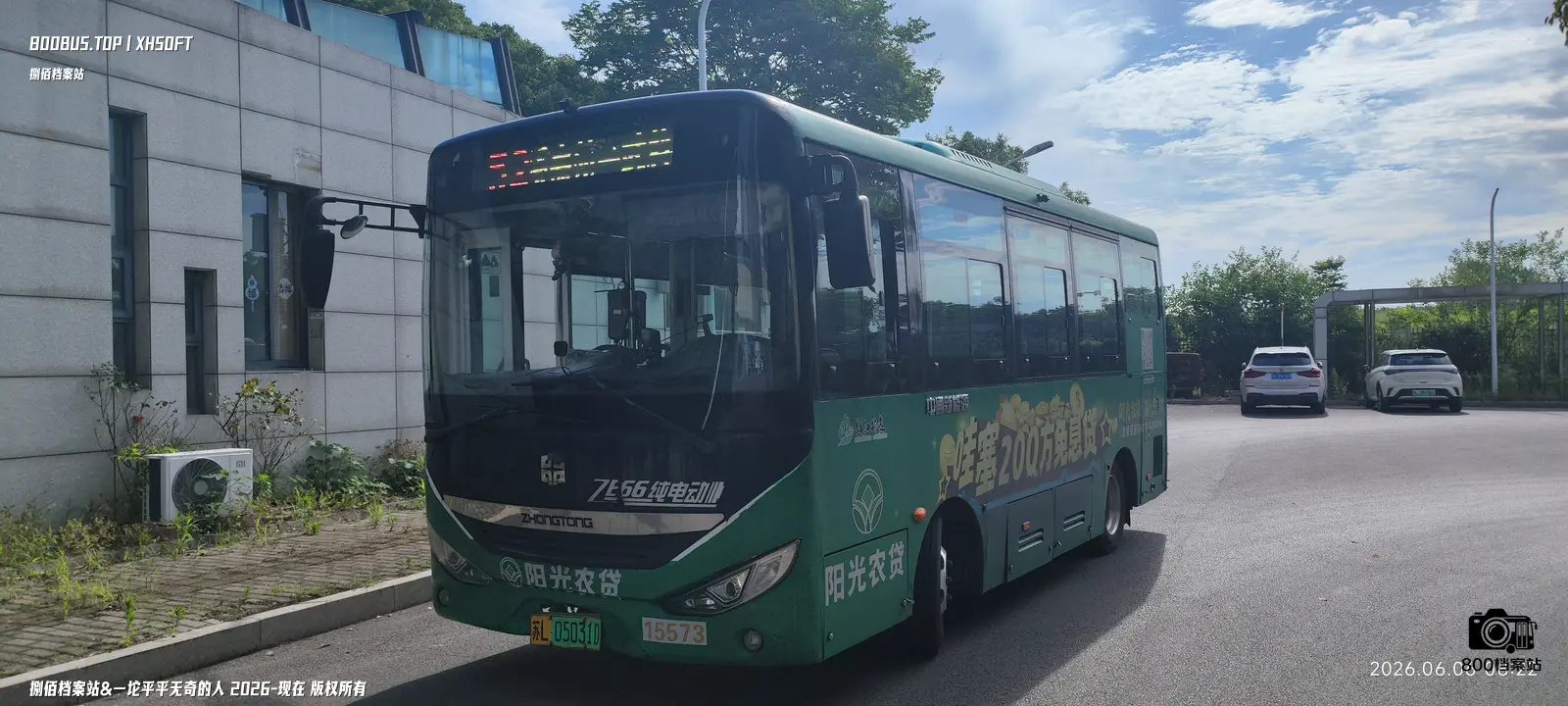Bus Archive