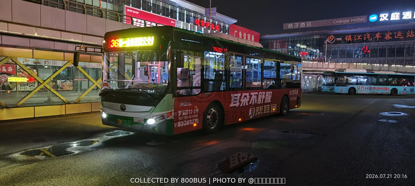 Bus Archive