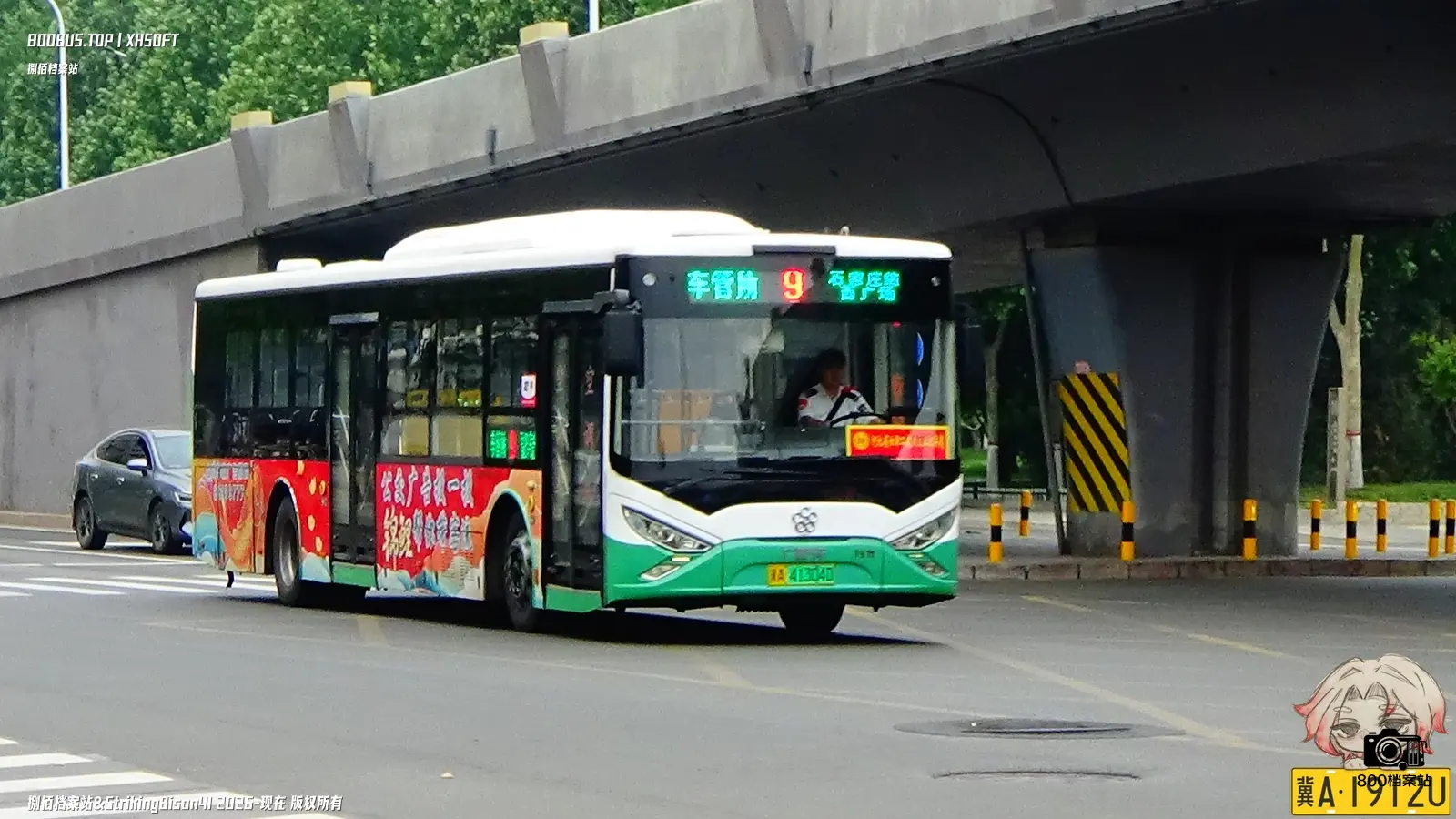 Bus Archive