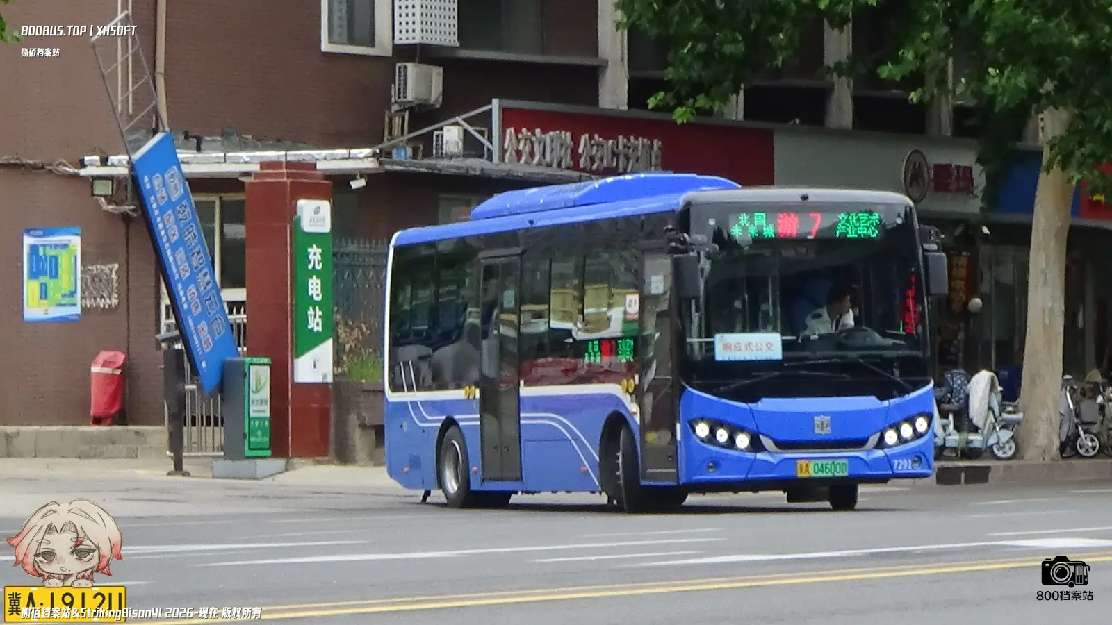 Bus Archive