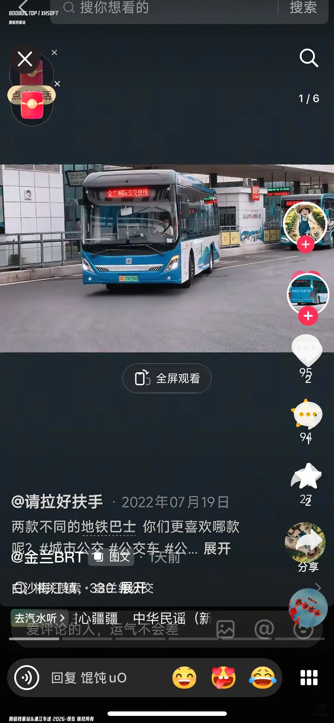 Bus Archive