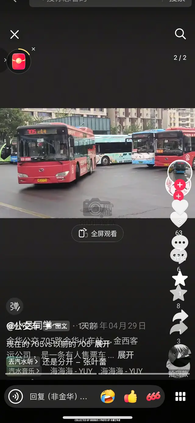 金华800