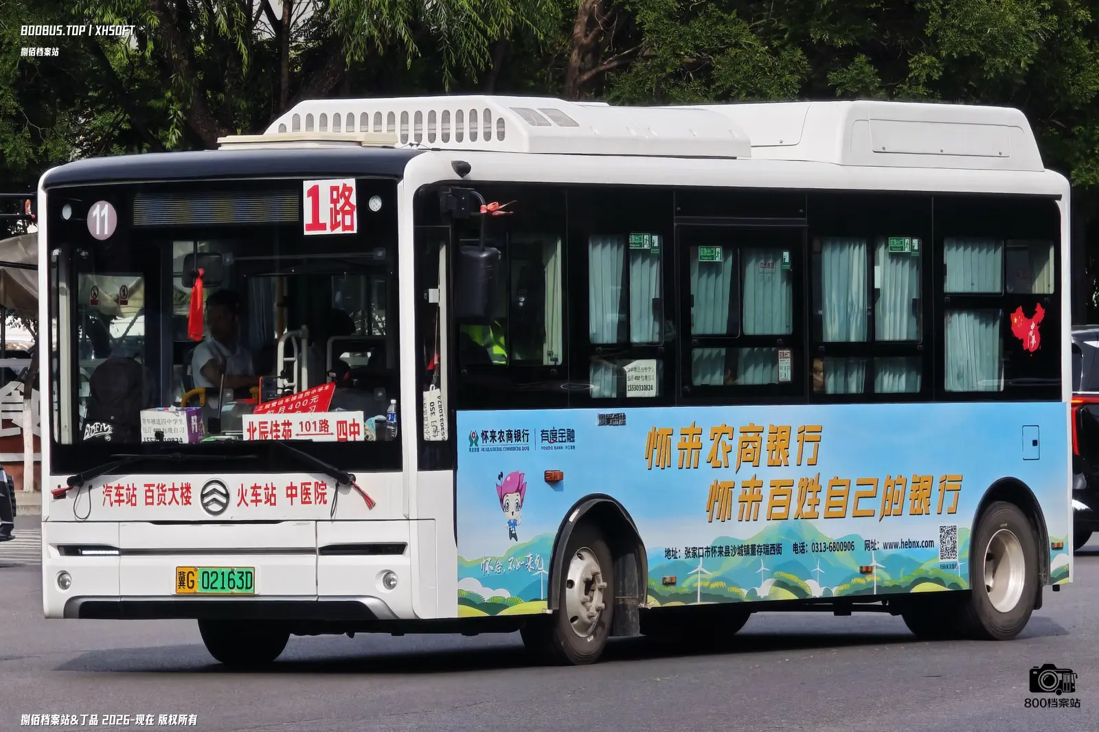 Bus Archive