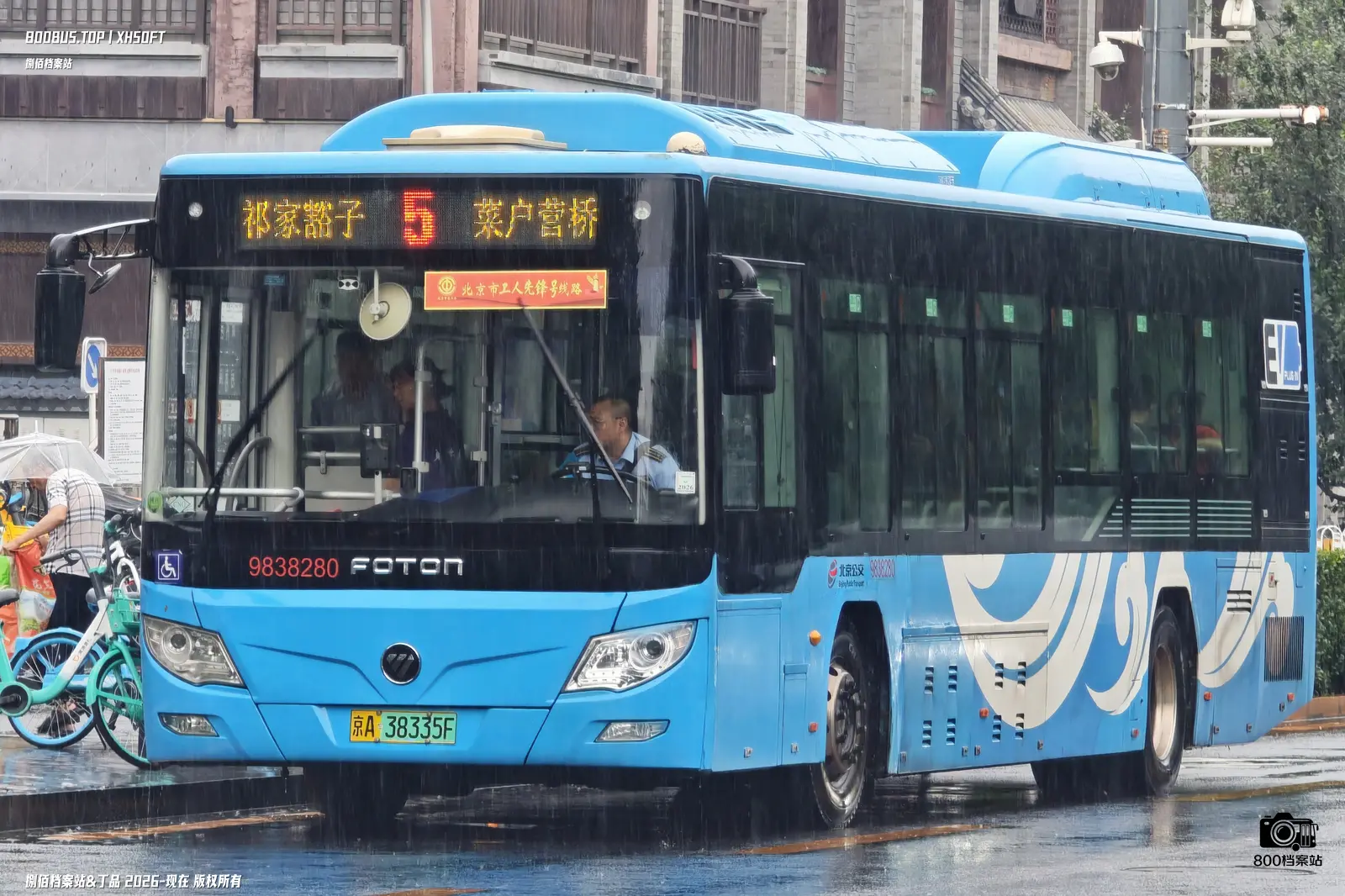 Bus Archive