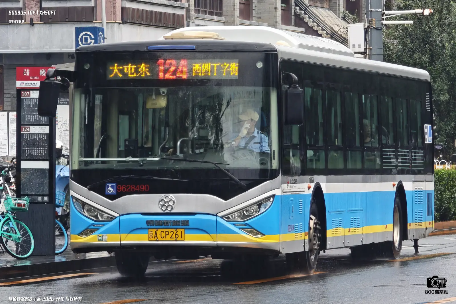 Bus Archive