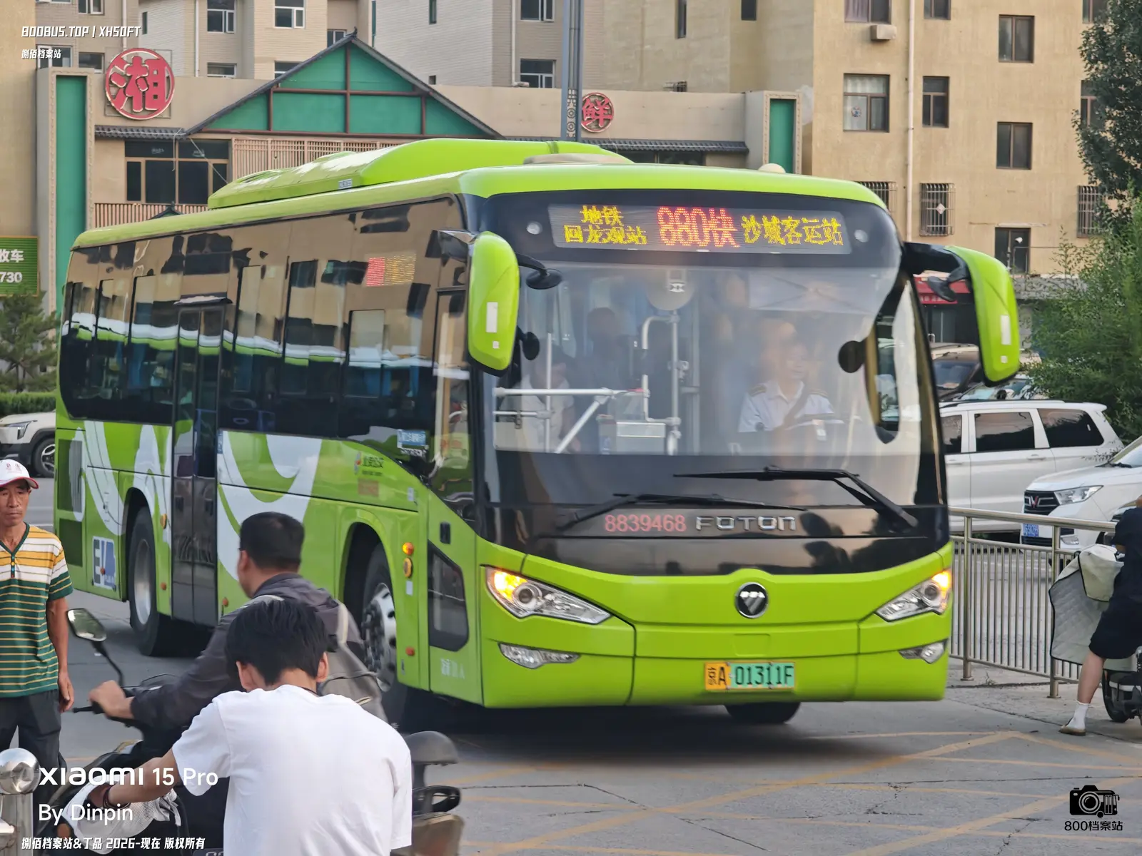 Bus Archive