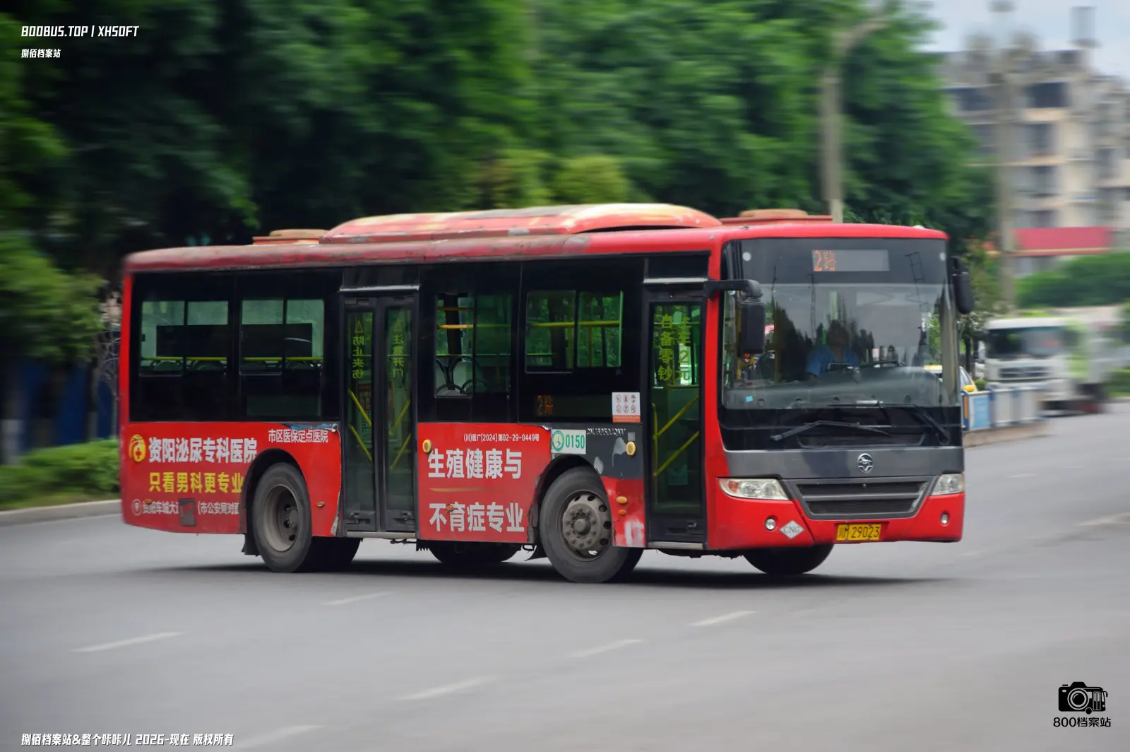 Bus Archive