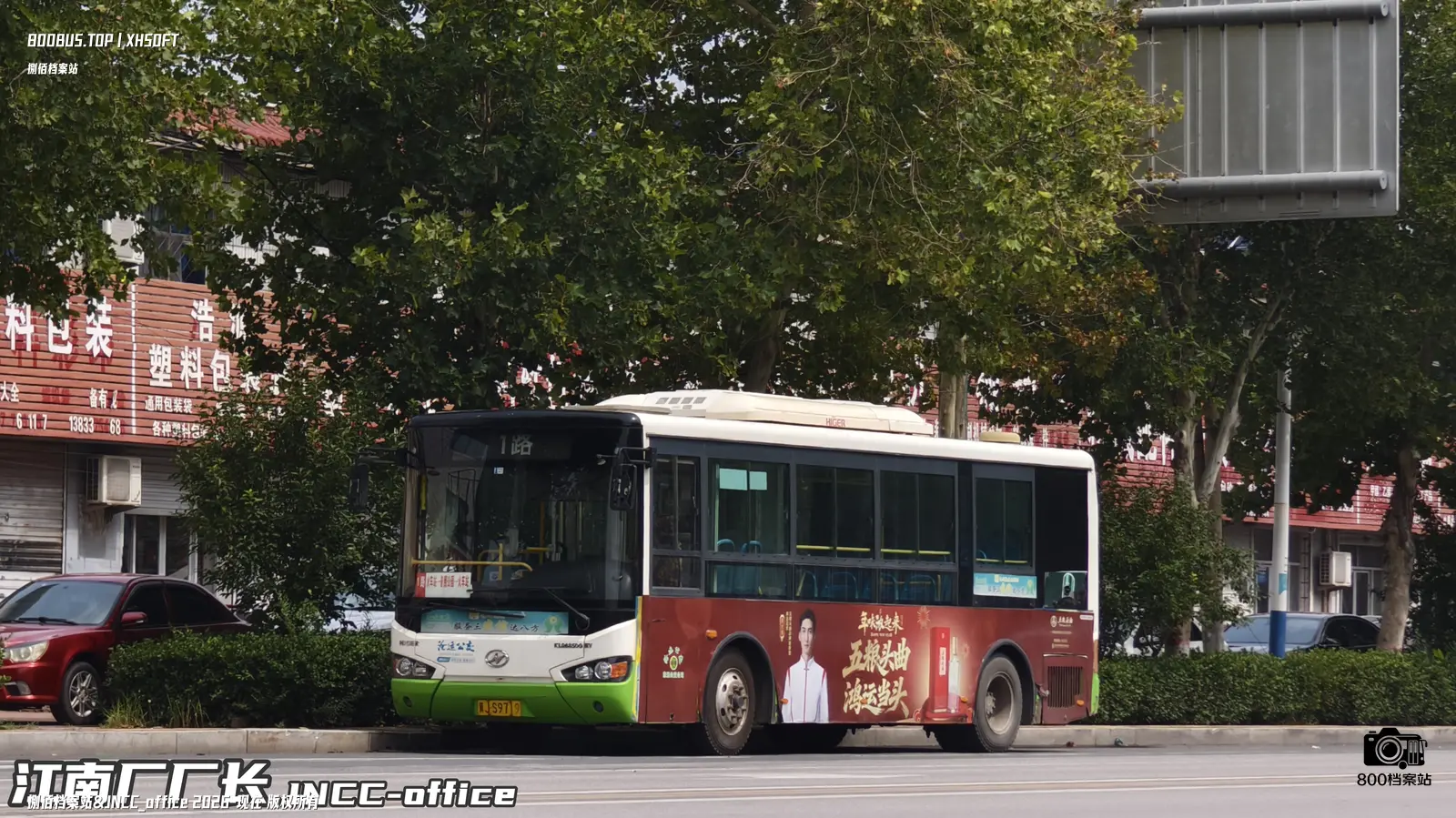 Bus Archive