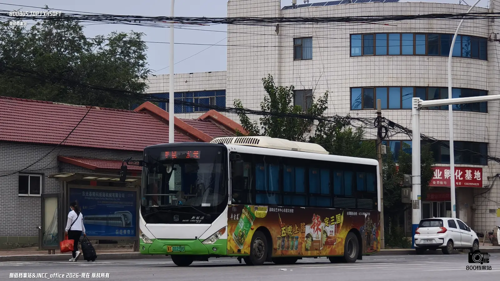 Bus Archive