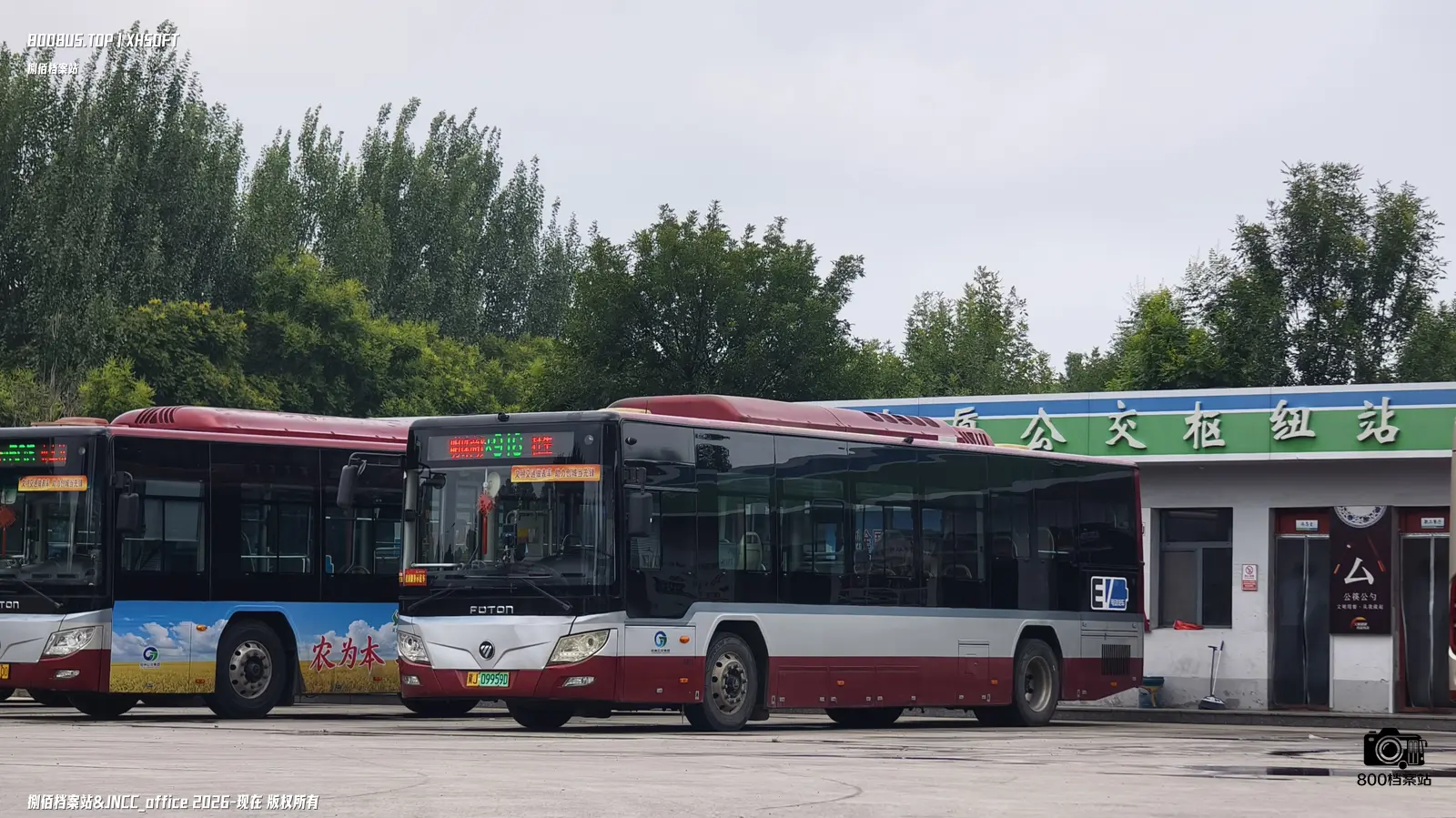 Bus Archive