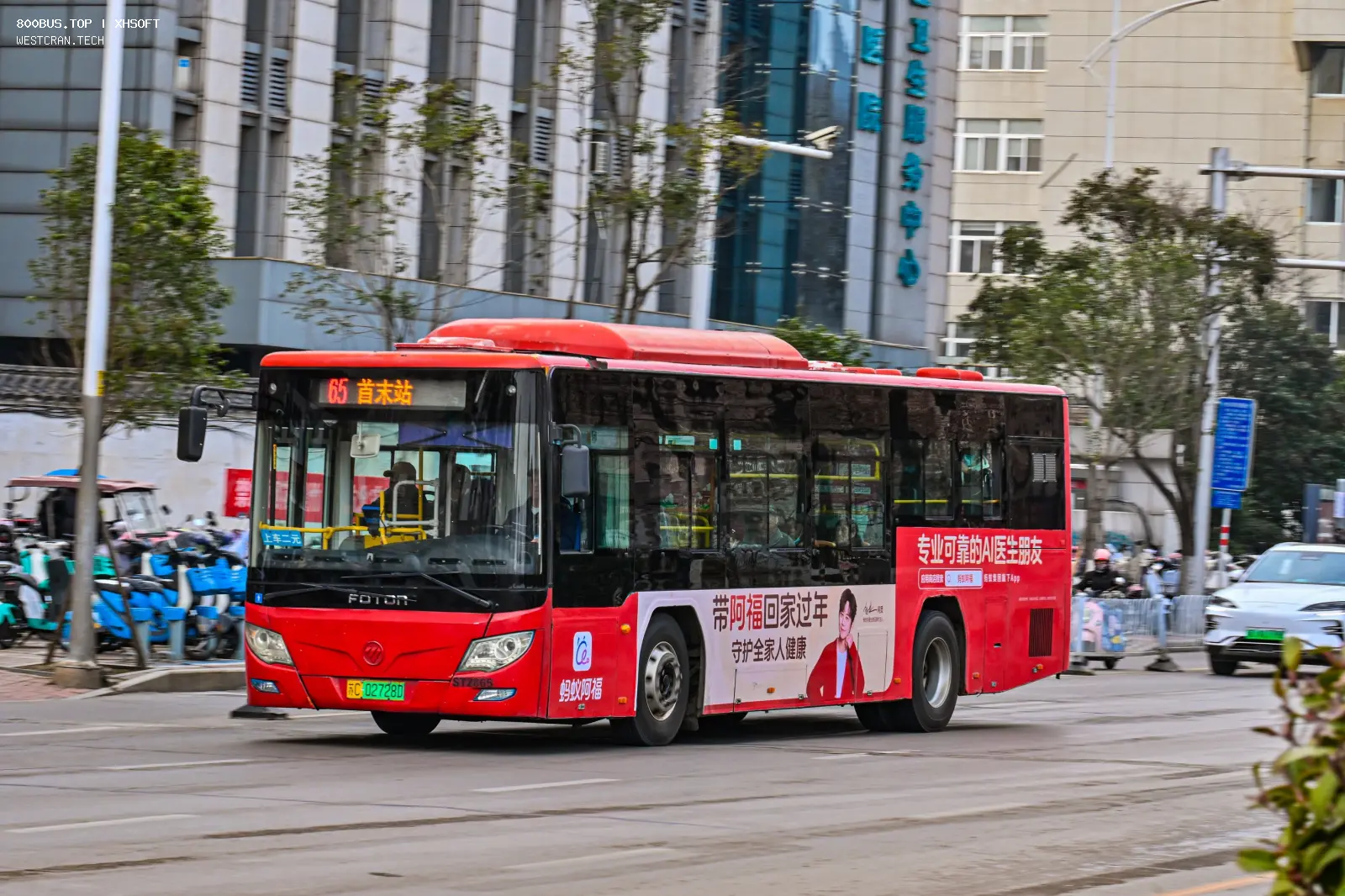 Bus Archive