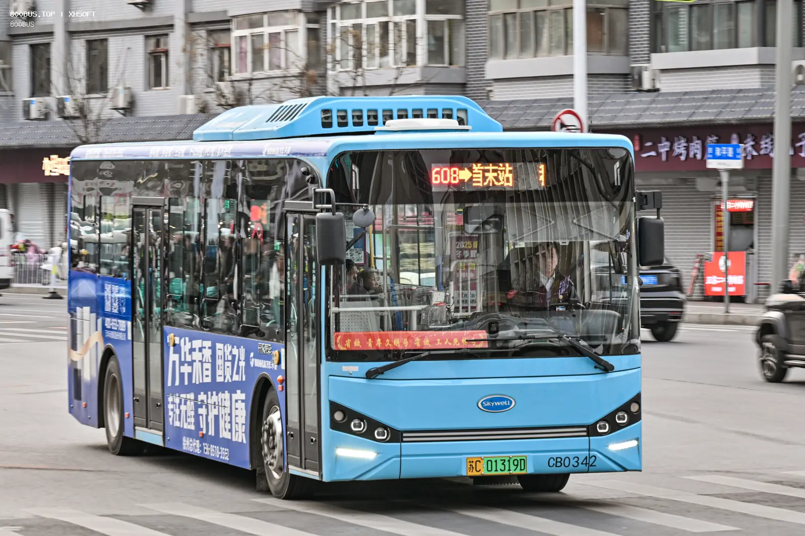 Bus Archive