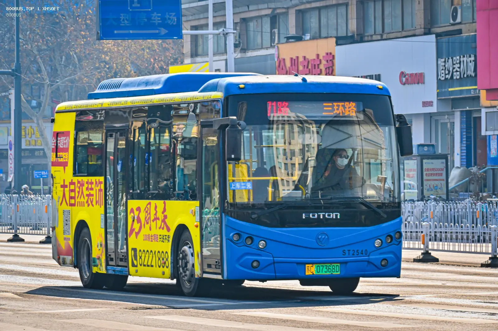 Bus Archive