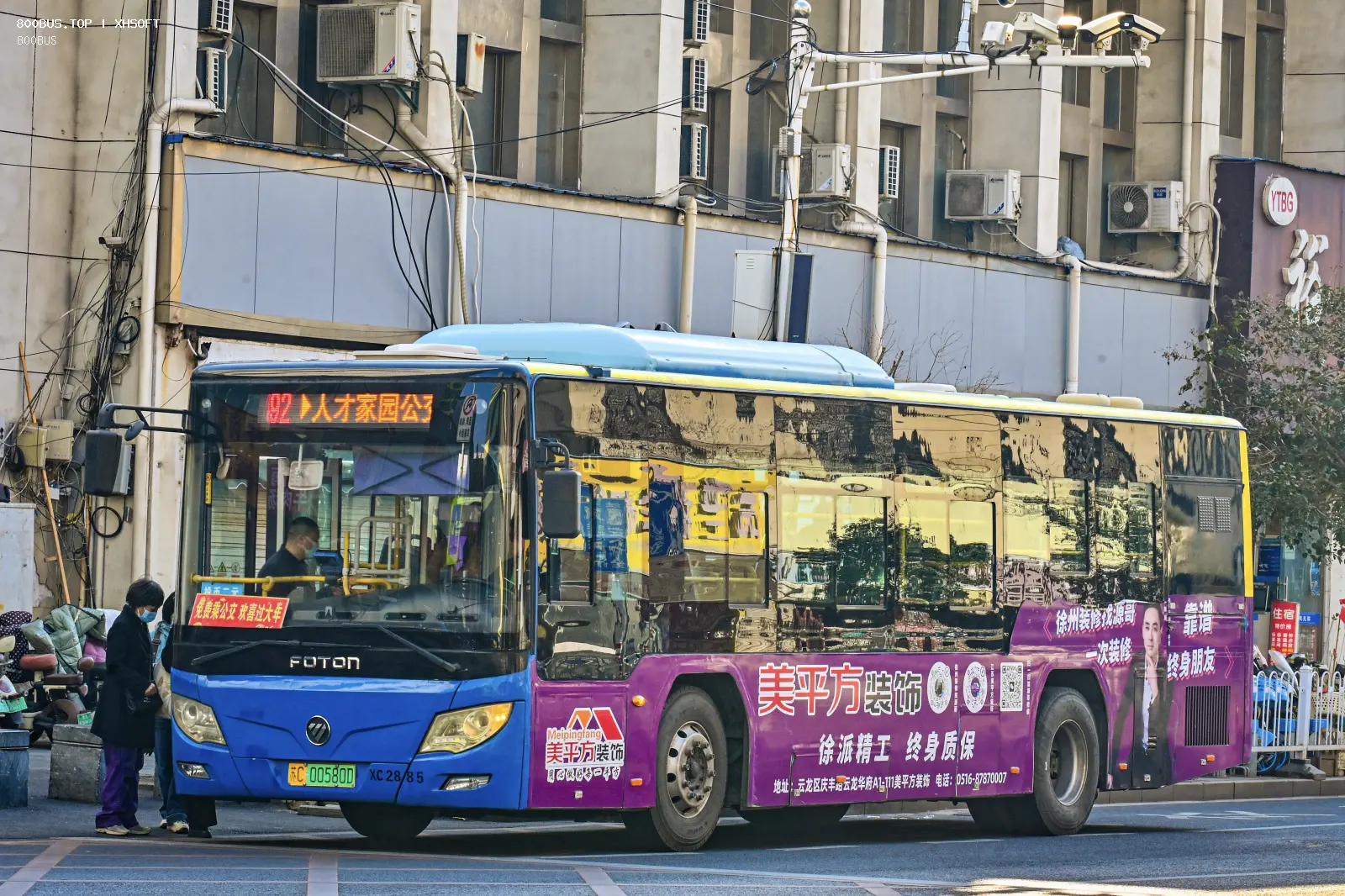 Bus Archive