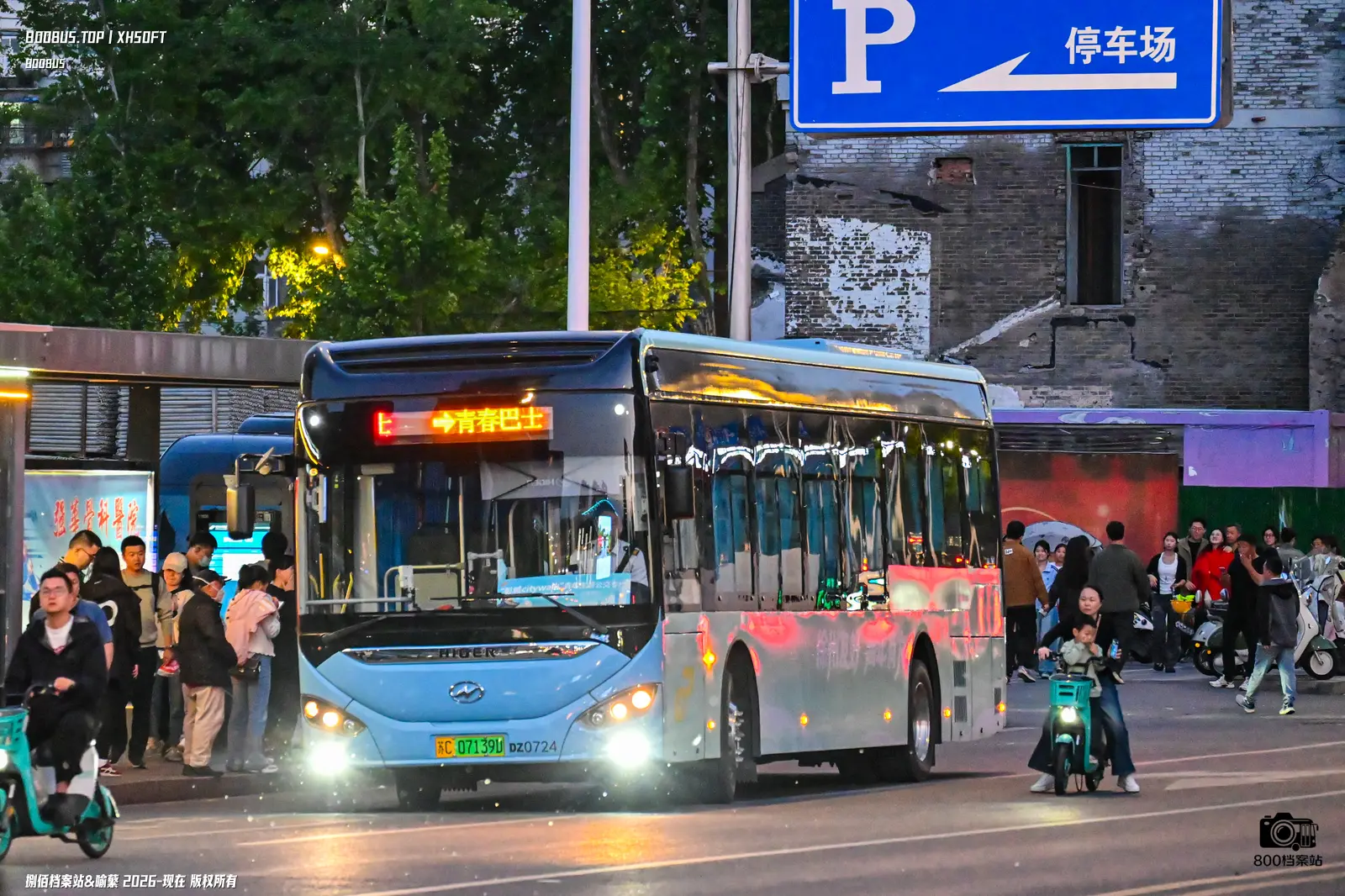 Bus Archive