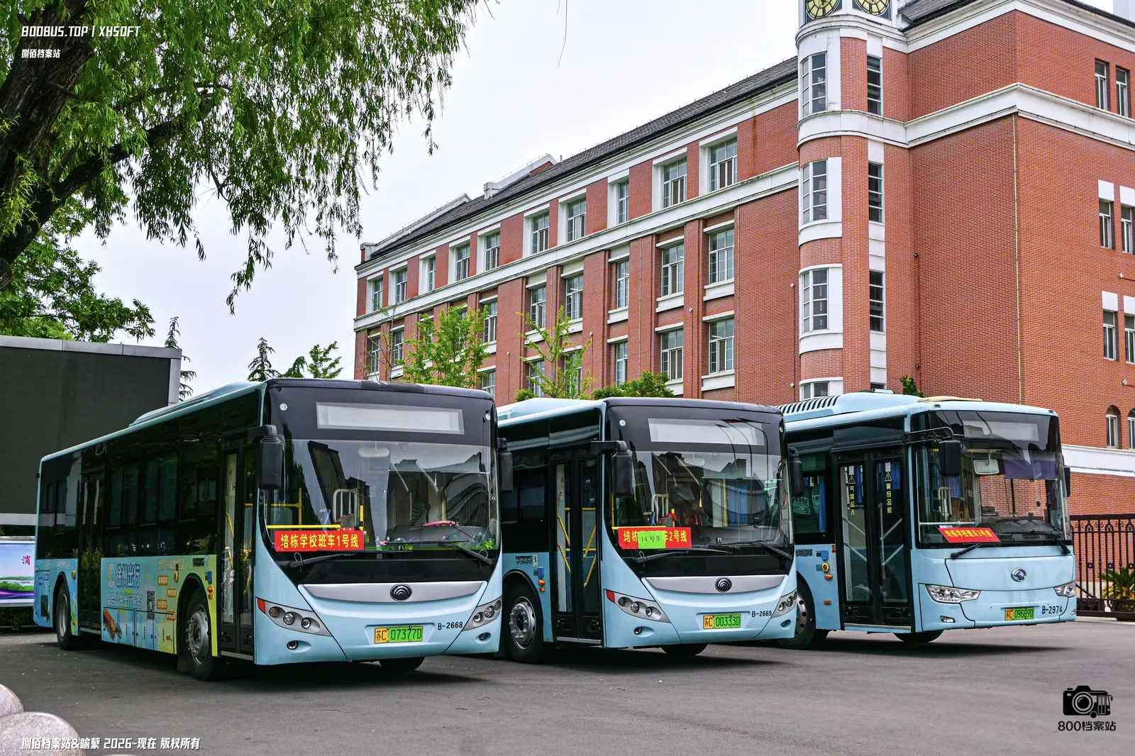 Bus Archive