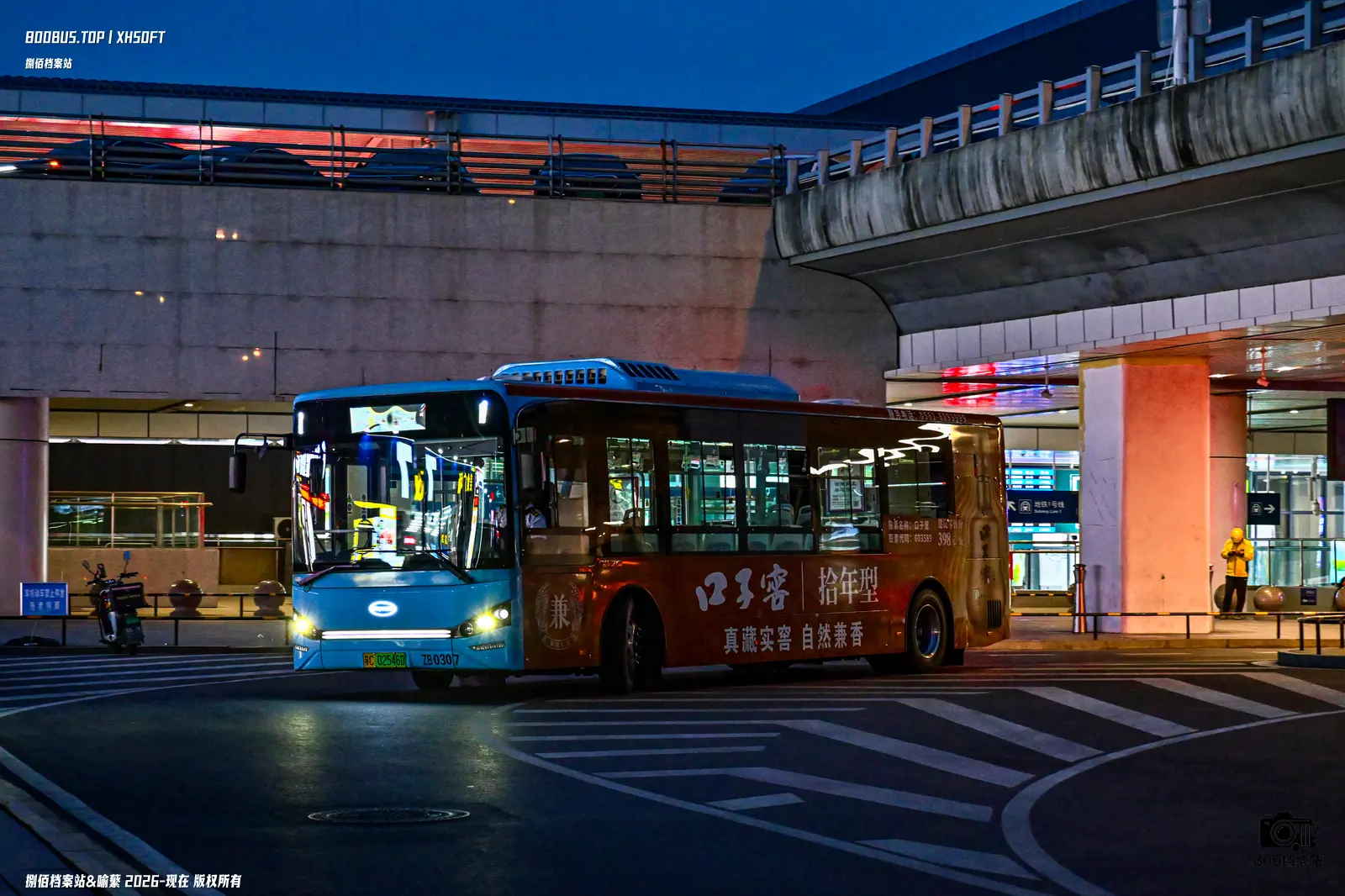 Bus Archive