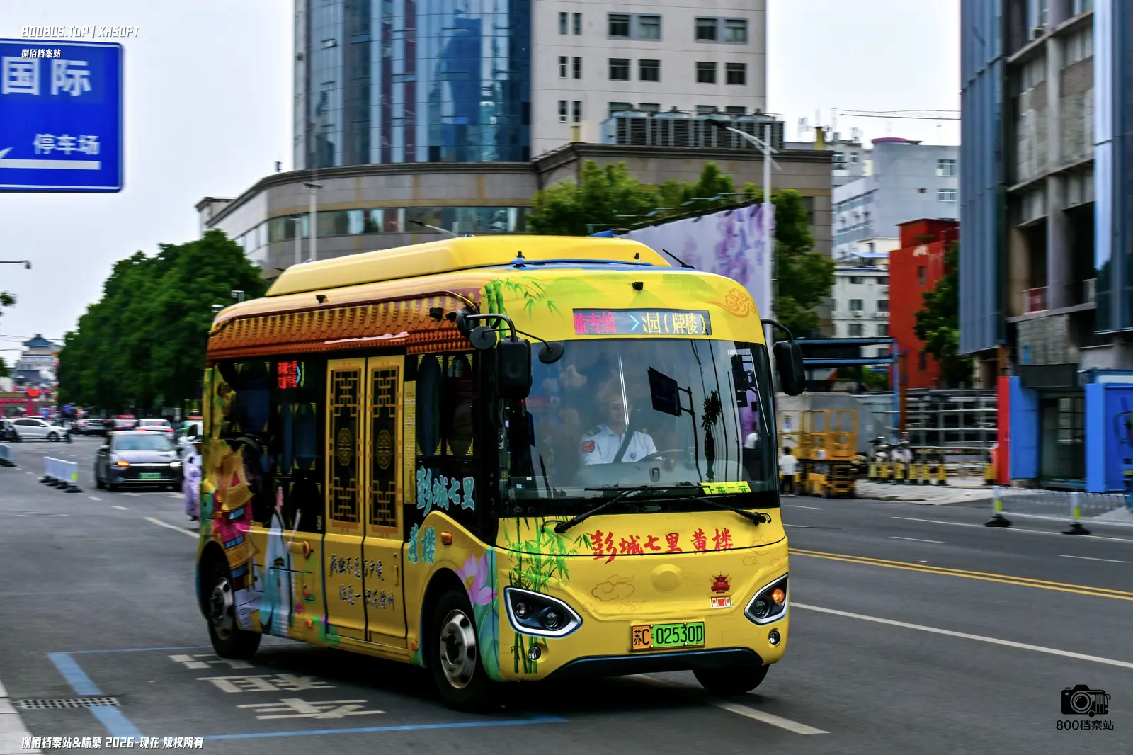 Bus Archive