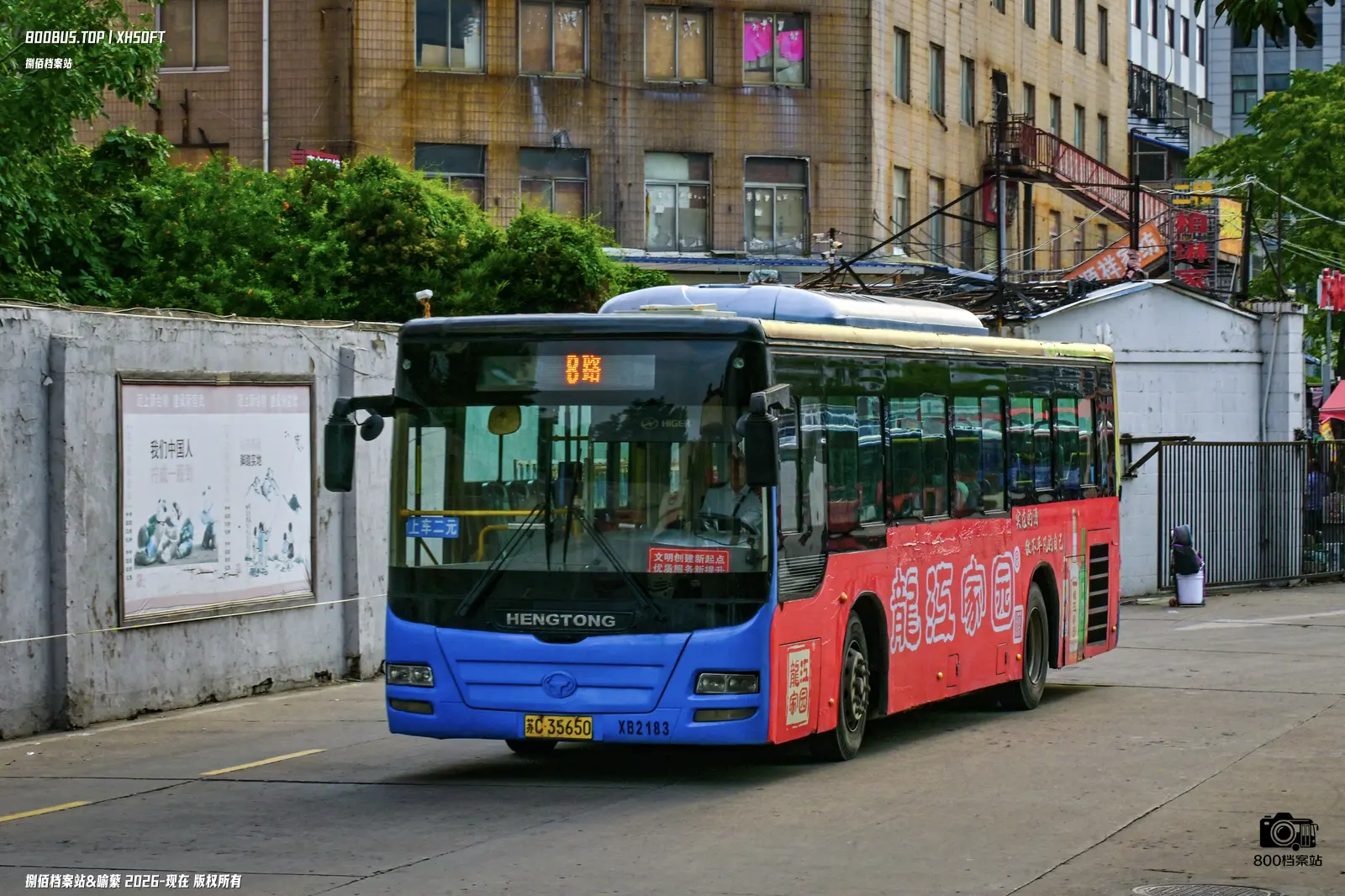 Bus Archive