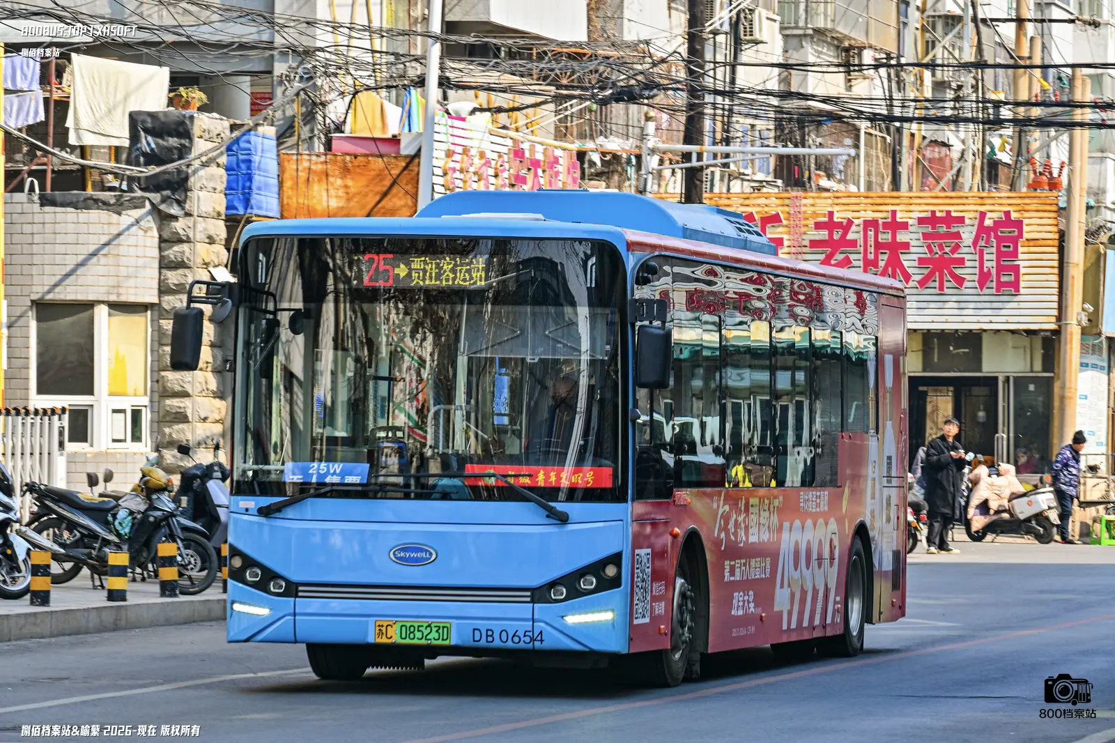 Bus Archive