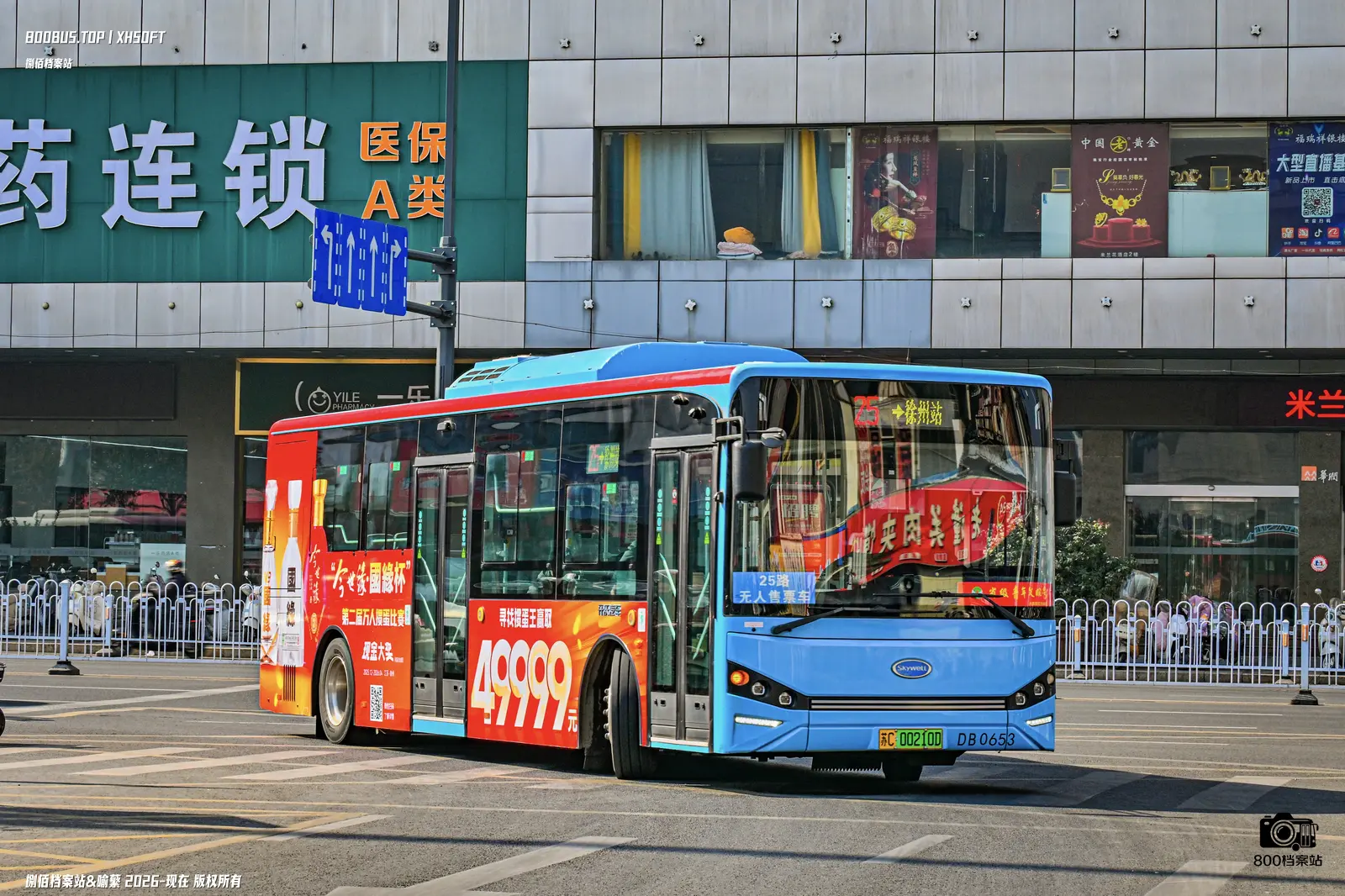 Bus Archive