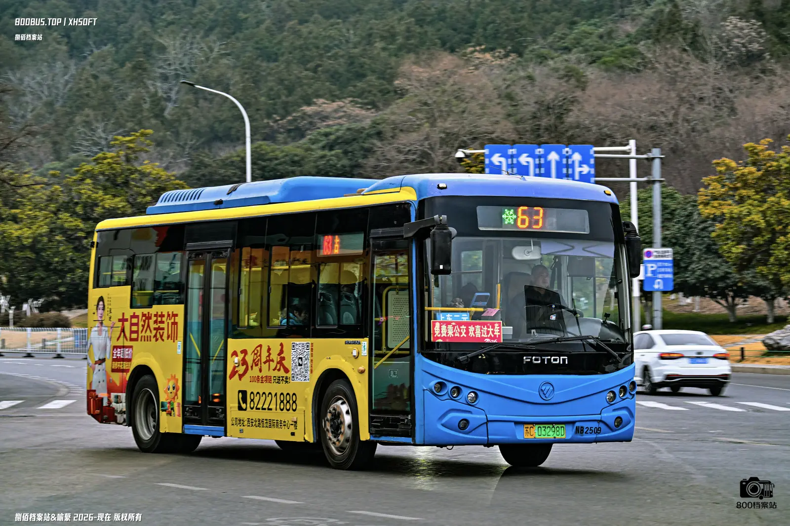 Bus Archive