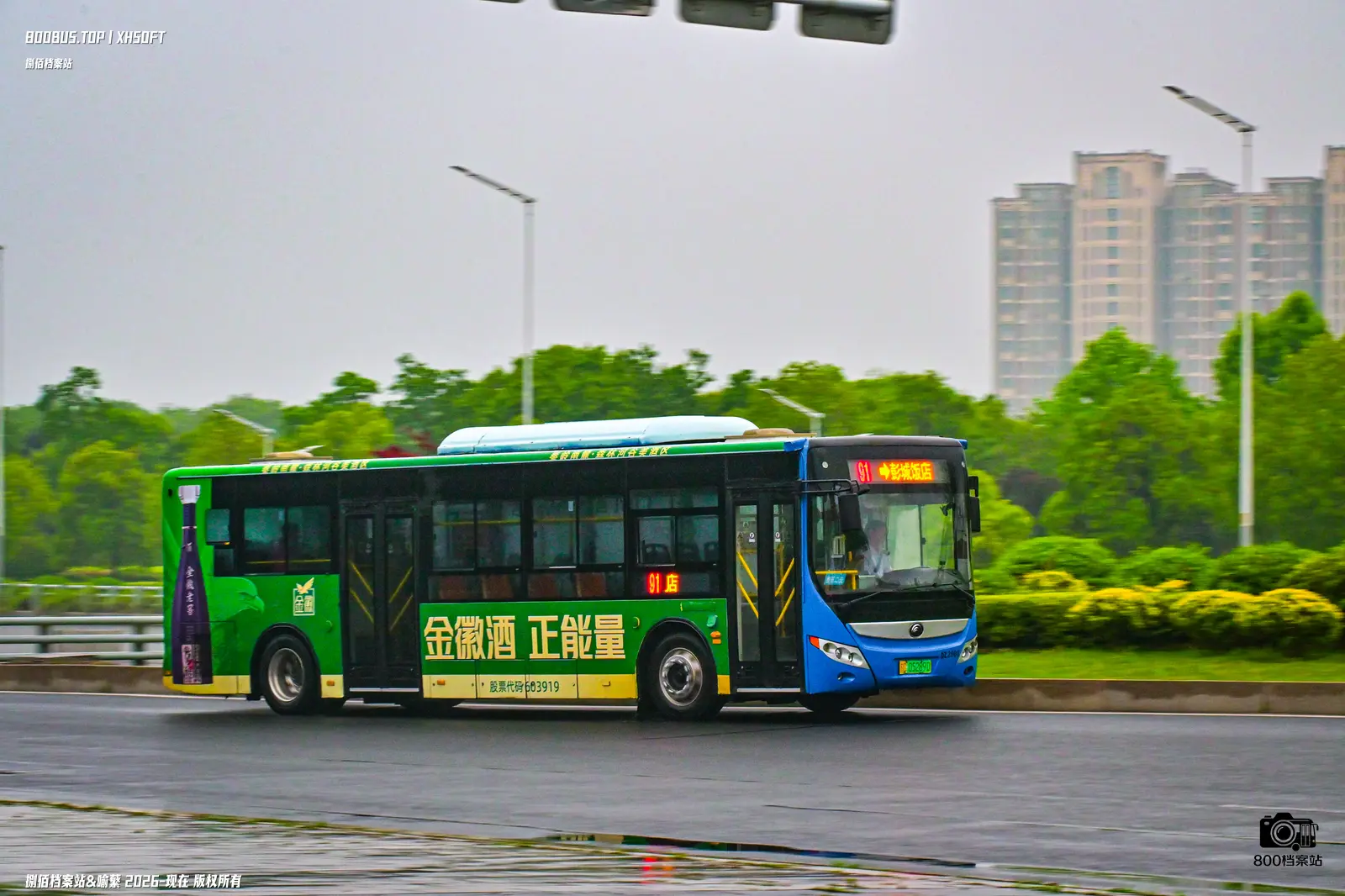 Bus Archive