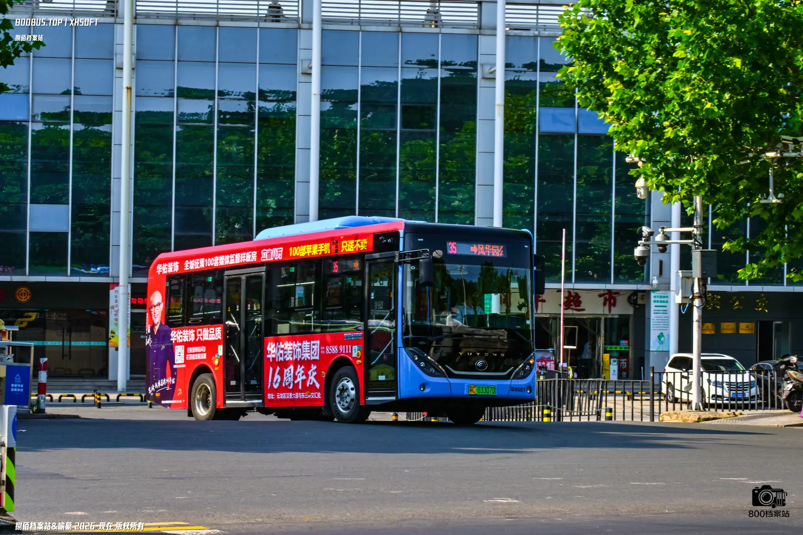 Bus Archive