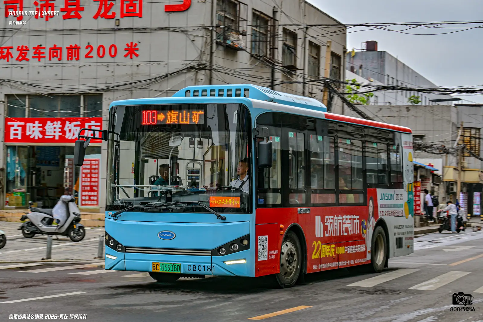 Bus Archive