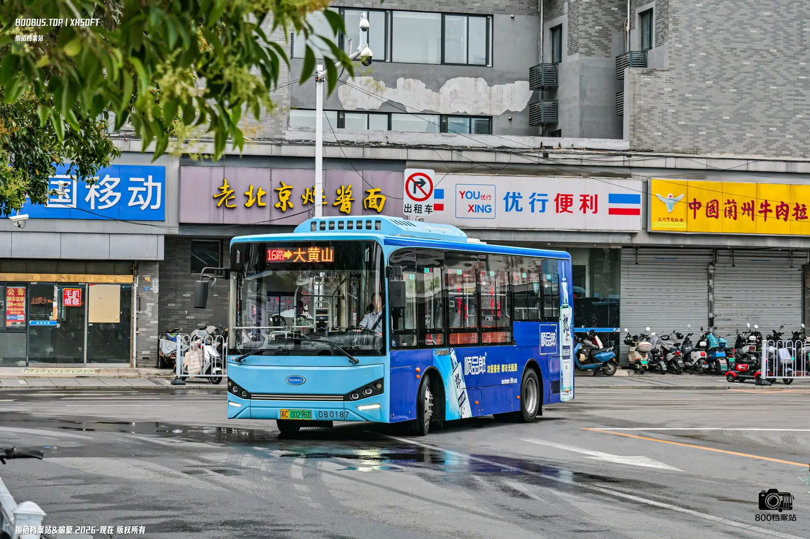 Bus Archive