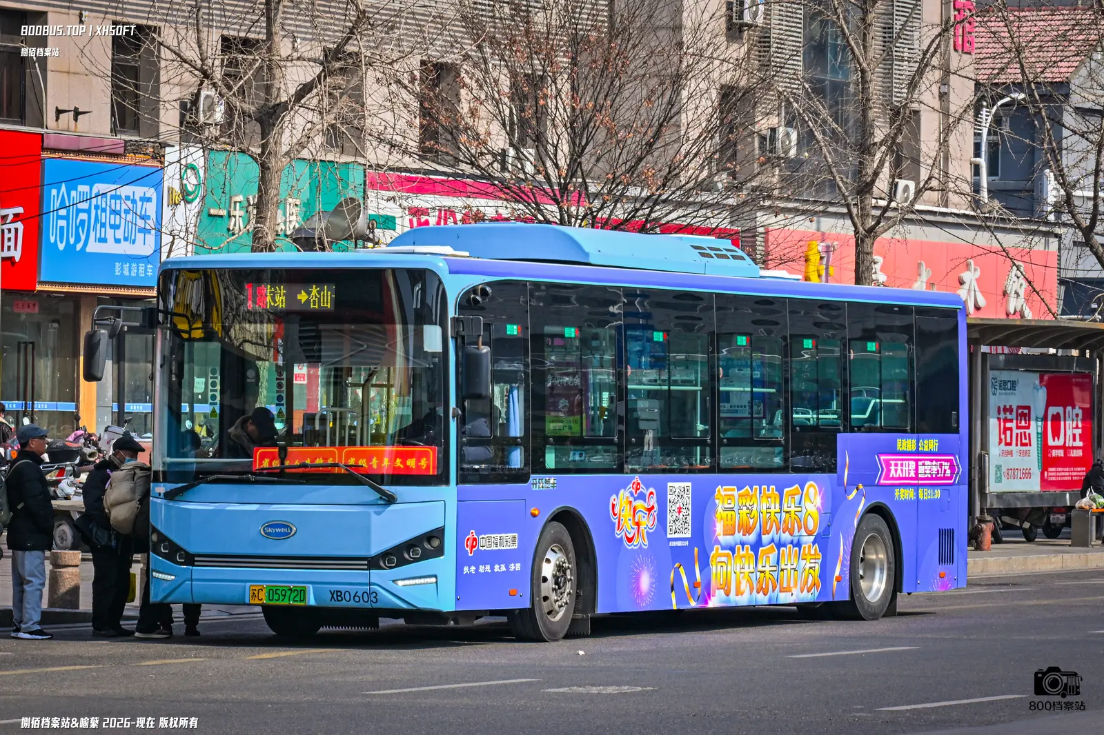 Bus Archive