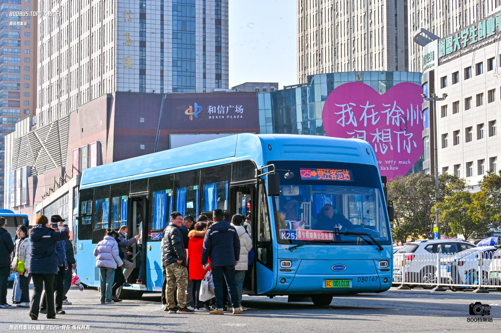 Bus Archive