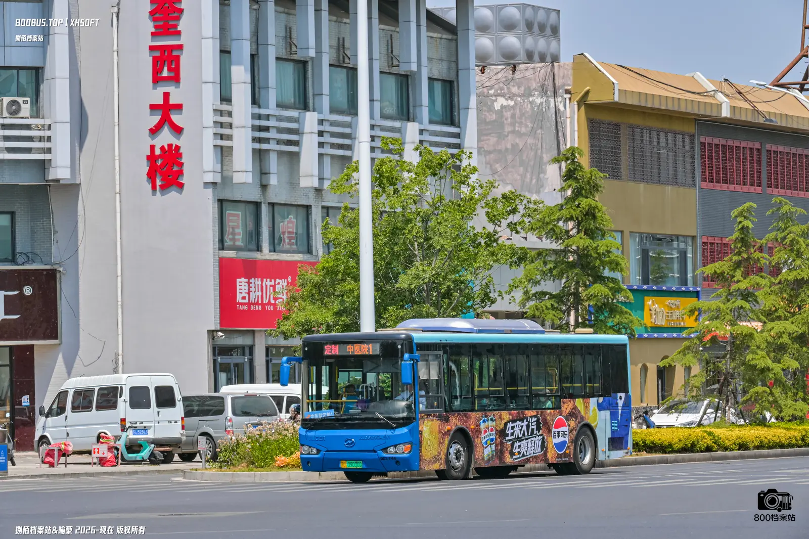 Bus Archive