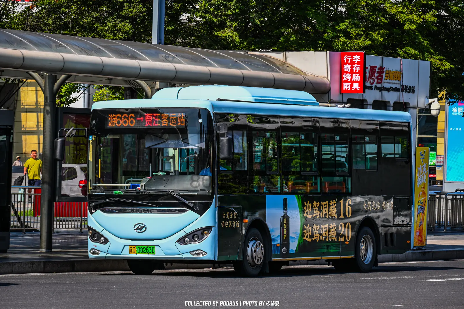 Bus Archive