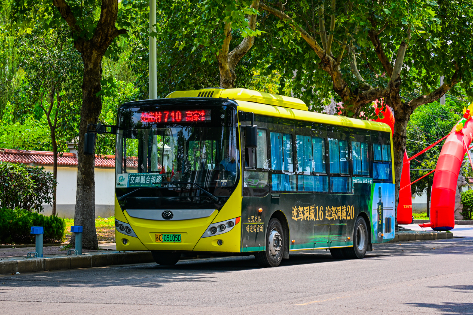 Bus Archive